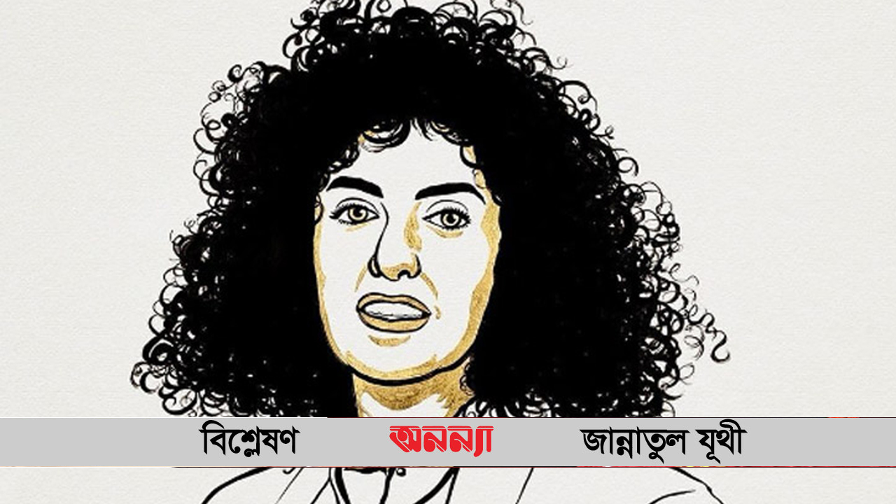 শান্তির বার্তাবাহক ইরানের নার্গিসের নোবেল জয়