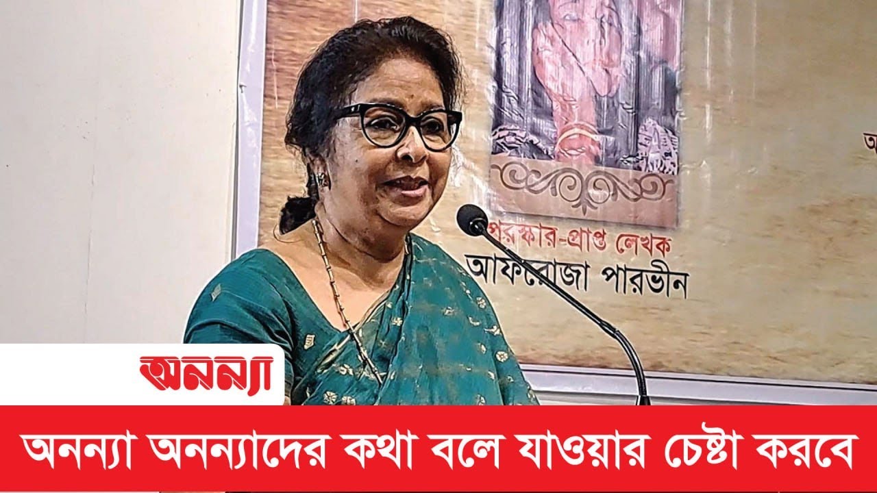 অনন্যা অনন্যাদের কথা বলে যাওয়ার চেষ্টা করবে: তাসমিমা হোসেন