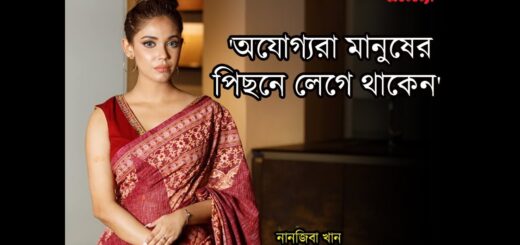 গণমাধ্যম গুলো দারিদ্র্যতায় ভুগছে: নানজিবা | Nanziba Khan | Anannya |
