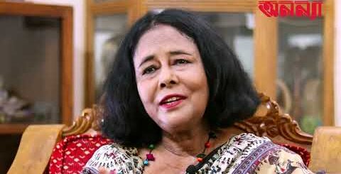 অনন্য সাহিত্য পুরস্কার ১৪৩০ জয়ী আফরোজা পারভীন এর প্রামাণ্য চিত্র