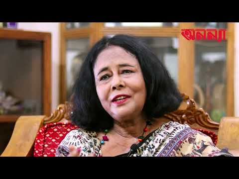 অনন্য সাহিত্য পুরস্কার ১৪৩০ জয়ী আফরোজা পারভীন এর প্রামাণ্য চিত্র