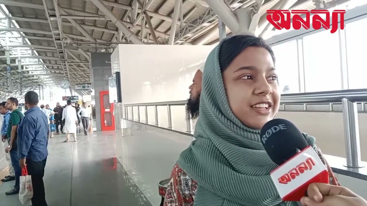 মেট্রোরেলের উপকারিতা নিয়ে নারী যাত্রীদের প্রতিক্রিয়া | Metro Rail | Nari | Anannya