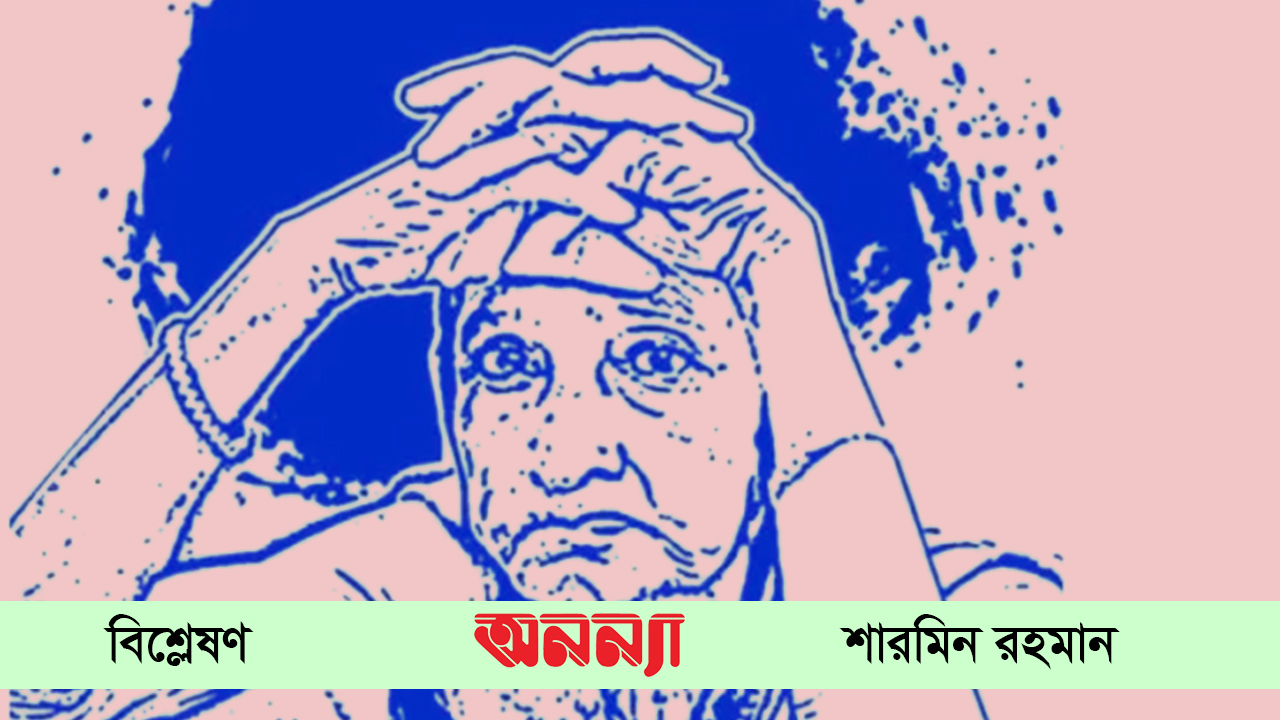 প্রবীণ নারীদের মানসিক সাপোর্ট দিন