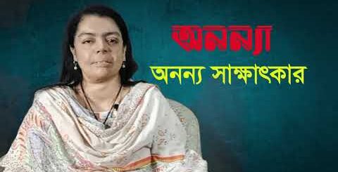 আমি খুবই অভিভূত বিবিসির জরিপে: জান্নাতুল ফেরদৌস | Anannya | BBC
