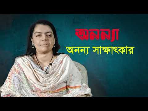 আমি খুবই অভিভূত বিবিসির জরিপে: জান্নাতুল ফেরদৌস | Anannya | BBC