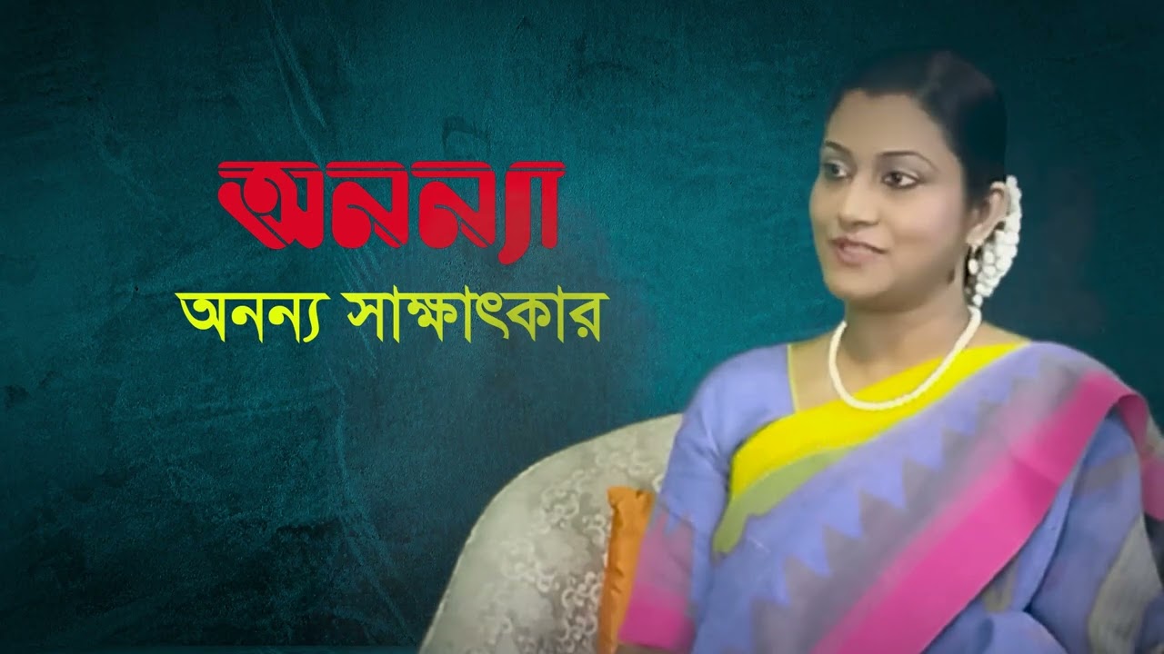 অনন্যার মুখোমুখি রিকশা আর্ট নিয়ে কাজ করা কাজী শবনম | Anannya | Rickshaw painting of Bangladesh