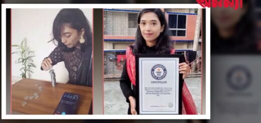 চপস্টিক দিয়ে ভাত খেয়ে গিনেস ওয়ার্ল্ড বুকে রেকর্ড গড়লো বাংলাদেশের নিপা
