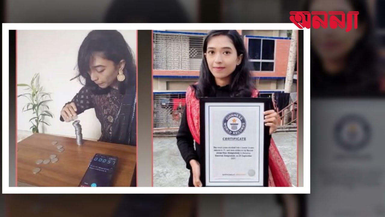 চপস্টিক দিয়ে ভাত খেয়ে গিনেস ওয়ার্ল্ড বুকে রেকর্ড গড়লো বাংলাদেশের নিপা