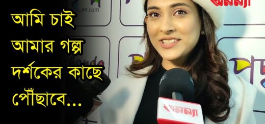 আমি চাই আমার গল্প দর্শকের কাছে পৌঁছাবে: মেহজাবীন চৌধুরী | Mehazabien Chowdhury