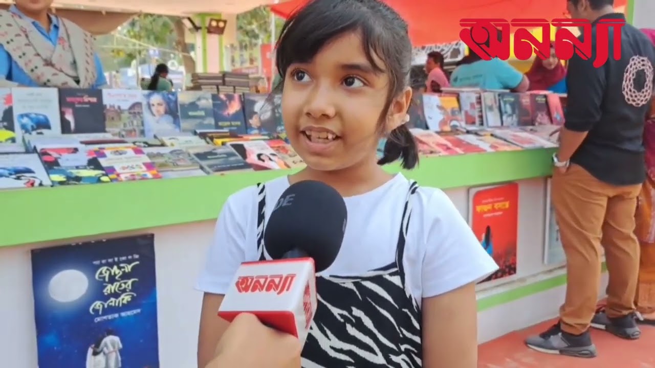 বইমেলা ঘুরে, সিসিমপুর দেখে শিশুরা যা জানালো | Book Fair 2024 | Anannya Online Channel