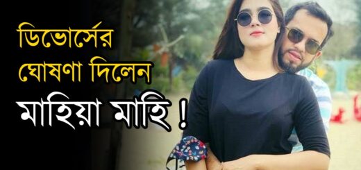 আমাকে এমনটি করতে হবে আমি কখনো ভাবি নাই: মাহি