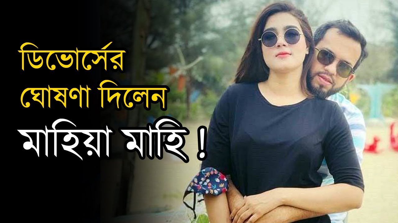 আমাকে এমনটি করতে হবে আমি কখনো ভাবি নাই: মাহি
