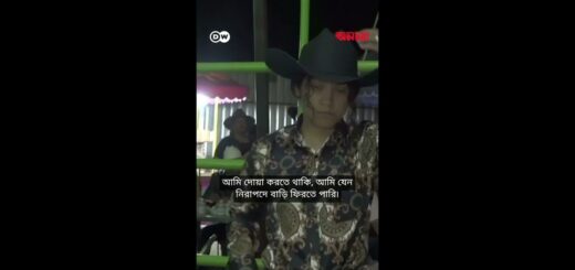 পাগলা ষাঁড়ের পিঠে! | DW| Anannya