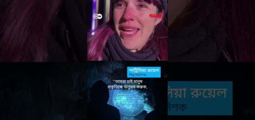 যুক্তরাষ্ট্রের নিউ ইয়র্কে এক অভিনব শিল্প প্রদর্শনী৷ যাবেন নাকি?