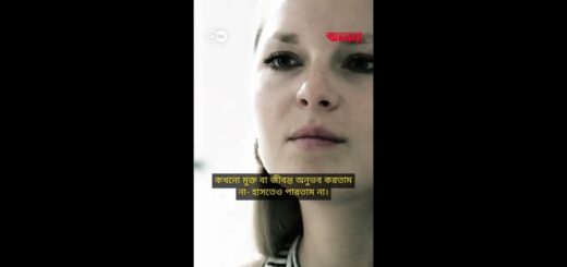 ব্যায়ামে আসক্তি | DW| Anannya