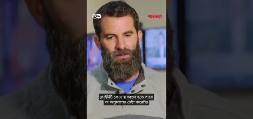 এটি কি সেই বিখ্যাত নারী পাইলটের বিমানের ধ্বংসাবশেষ?