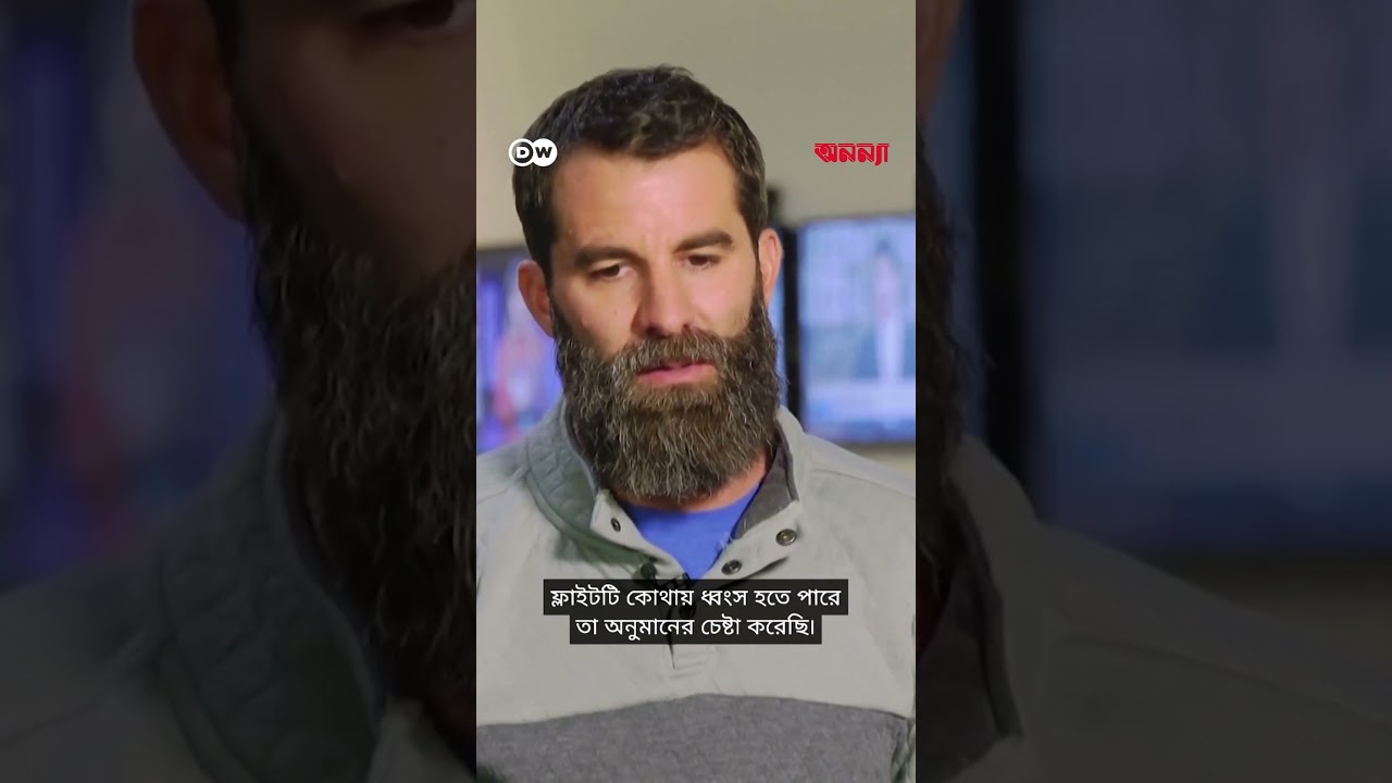 এটি কি সেই বিখ্যাত নারী পাইলটের বিমানের ধ্বংসাবশেষ?