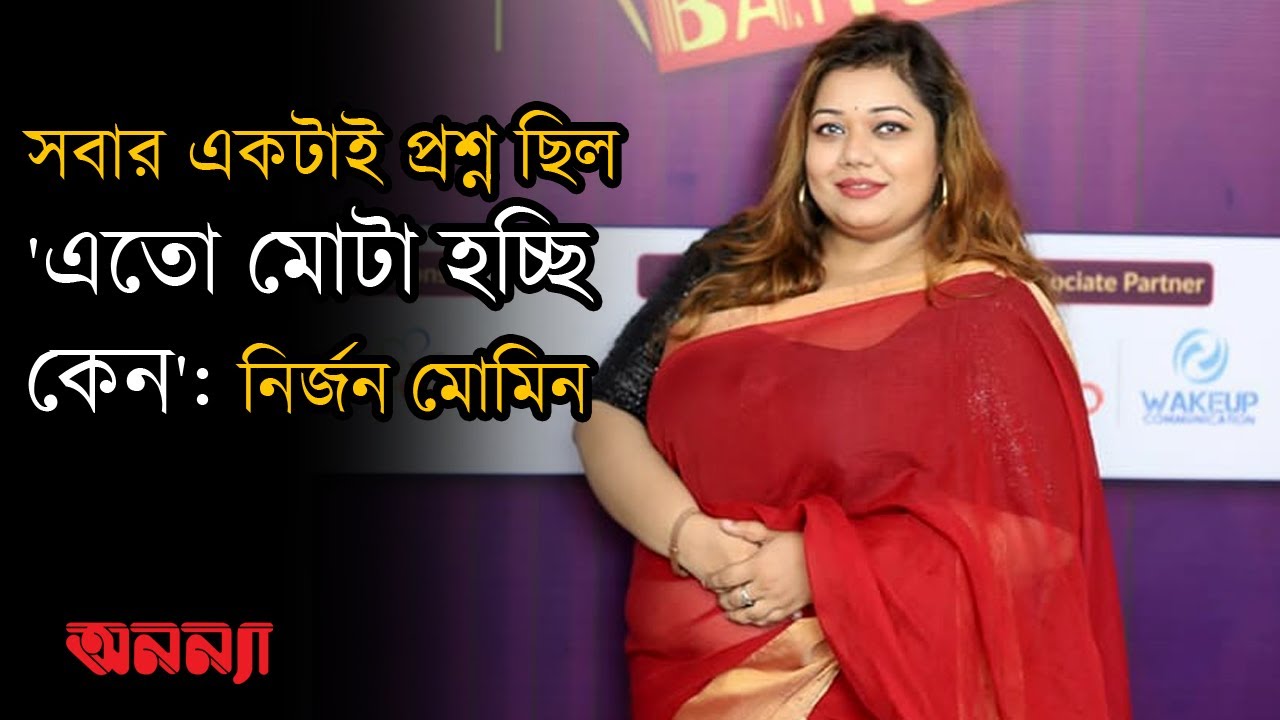 কোথাও বেড়াতে গেলে ‘এতো মোটা হচ্ছি কেন’ এই প্রশ্ন করতো