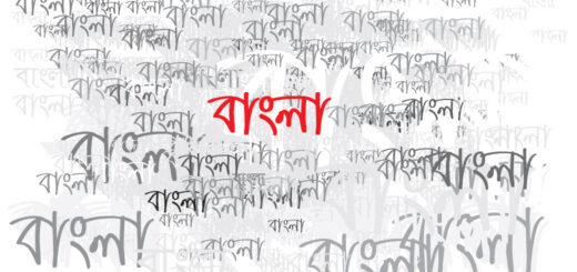 দুইটি কবিতা