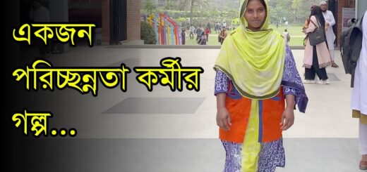 যেভাবে রমজান কাটে শান্তার