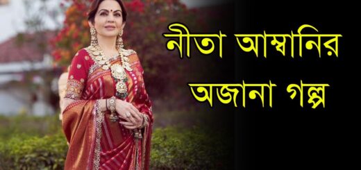 ৬০ বছর বয়সেও যেভাবে তারুণ্য ধরে রেখেছেন নীতা আম্বানি | Nita Ambani