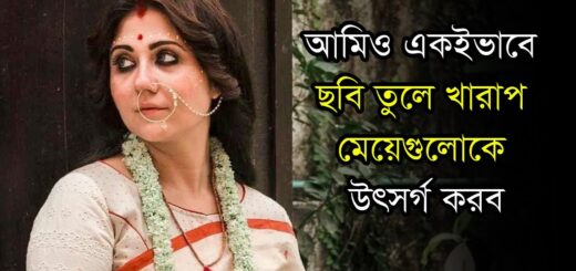 &#8216;আমিও একইভাবে ছবি তুলে খারাপ মেয়েগুলোকে উৎসর্গ করব&#8217; | Swastika Mukherjee | Anannya