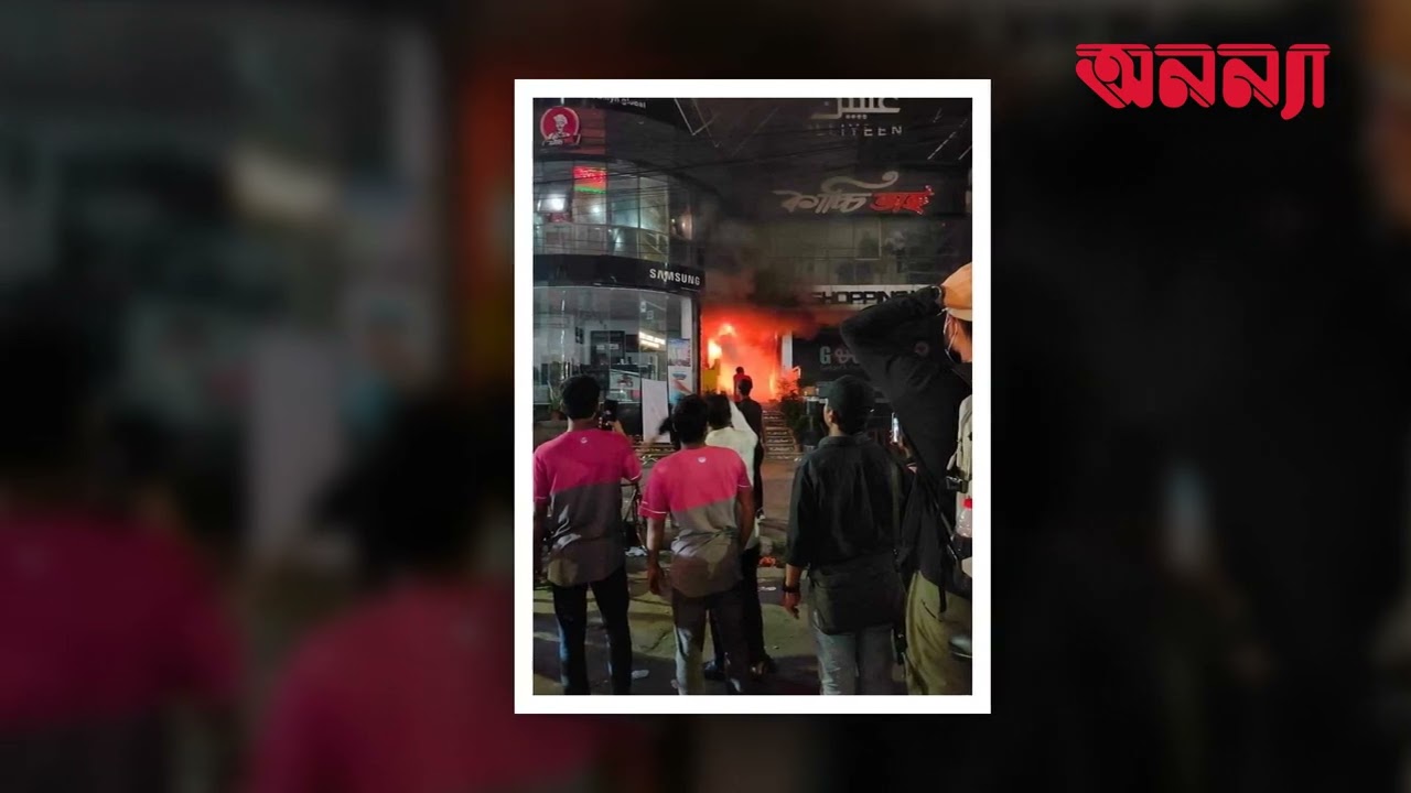 বেইলি রোডে পুড়ে ছাই বহু পরিবারের স্বপ্ন! | Fire Incident | Dhaka Bailey Road