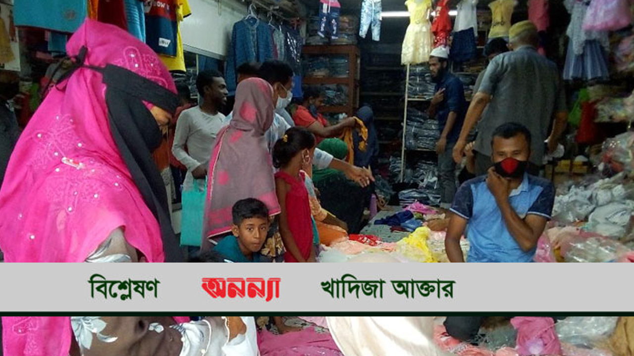 ঈদে হতদরিদ্র-তৃণমূলের প্রতি নজর দিন