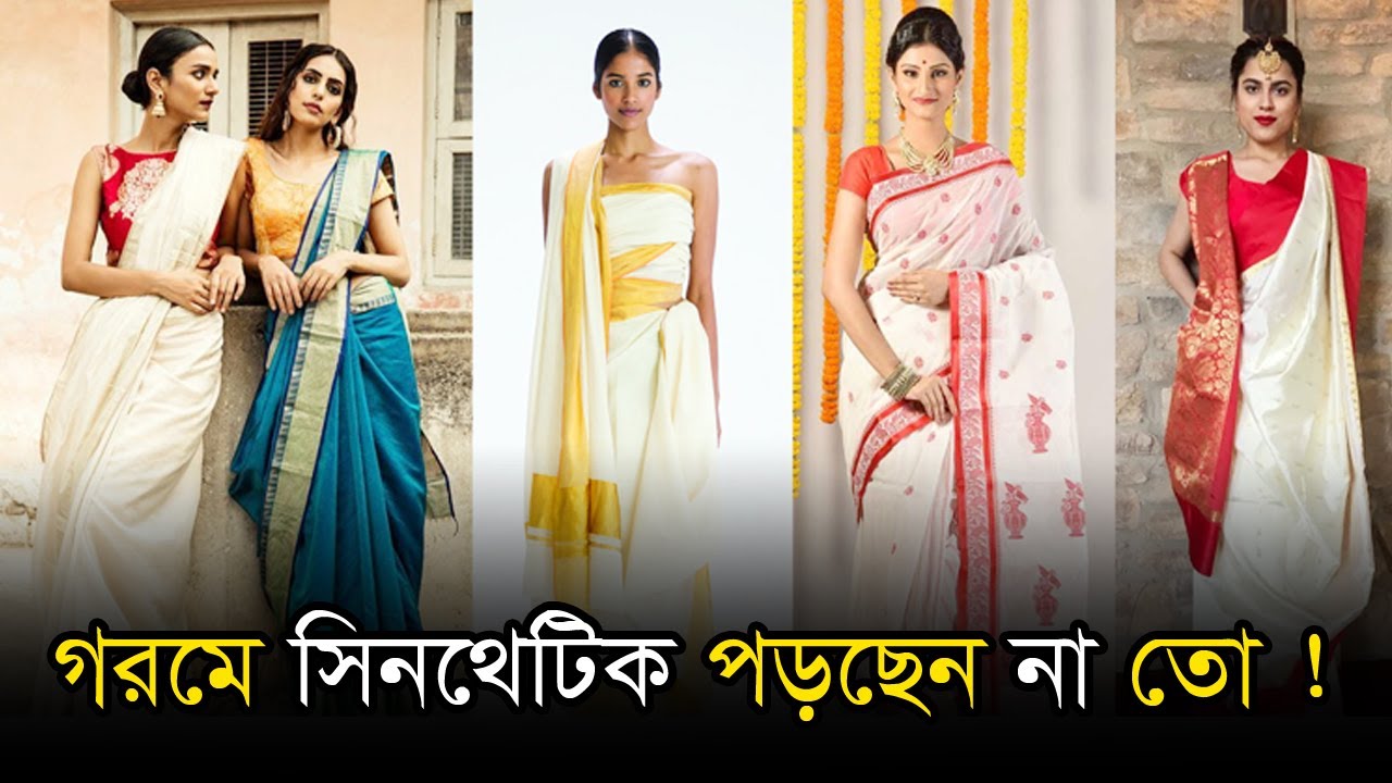 এই গরমে কি ধরণের পোশাকে আরাম মেলবে, জানাচ্ছেন ডিজাইনার লিপি খন্দকার | Summer | Heat Wave