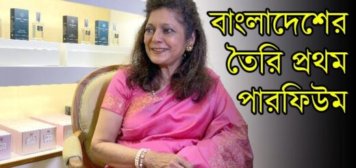 ৫ ফুলের নির্জাসে বাংলাদেশের তৈরি প্রথম পারফিউম ব্র্যান্ড জোনাকি | নাসরিন জামির | Perfume | Jonaki