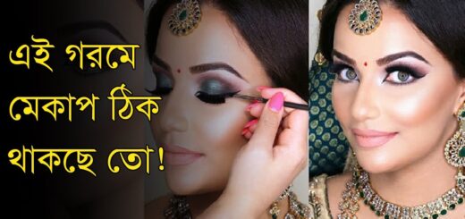 মেকাপ নিয়ে মেয়েরা কি করছে এই গরমে | Aannya | Makeup