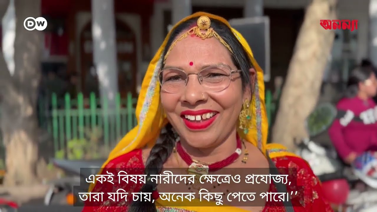 নারী নিরাপত্তার বার্তা নিয়ে বাইক র্যালি | Anannya | DW