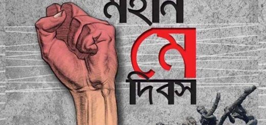 মে দিবস যেভাবে এলো