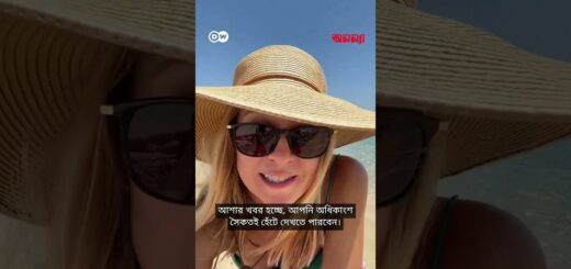 গ্রিসের এই ছোট্ট দ্বীপে রয়েছে বিশ্বসেরা কয়েকটি সৈকত | Anannya | DW#anannya_magazine