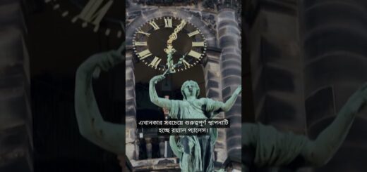 ইন্সটাগ্রামে নেদারল্যান্ডসের রাজধানীর যত ছবি | Anannya |