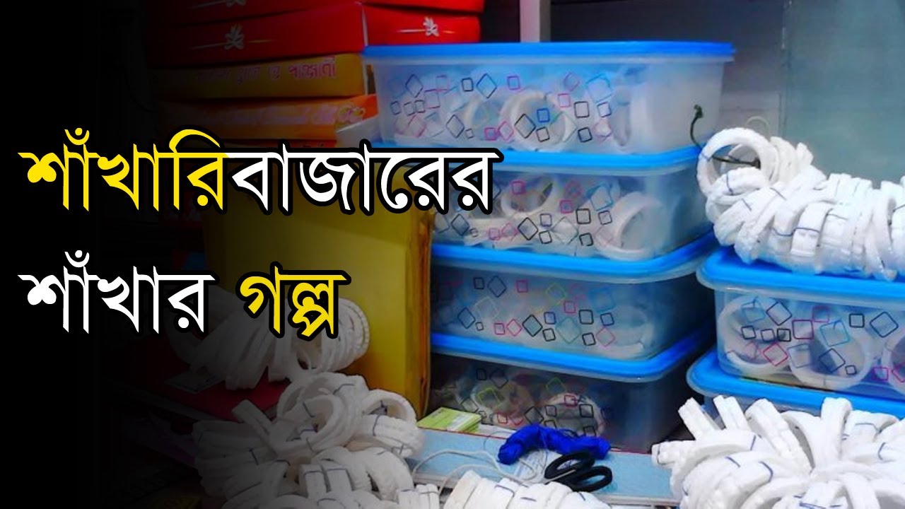 গোলাপ ফুল, ধানছড়ির শাঁখারিবাজার | Shakhari Bazar