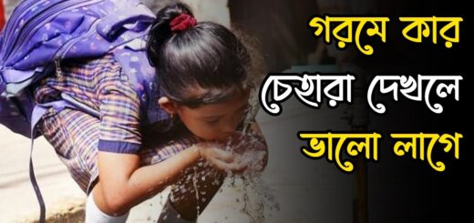 গরমে কার চেহারা দেখলে ভালো লাগে | Summer | Heat Wave | Anannya