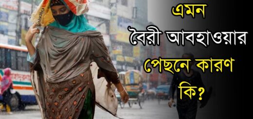 এমন বৈরী আবহাওয়ার পেছনে কারণ কি? | Weather | Heat Wave | Rain