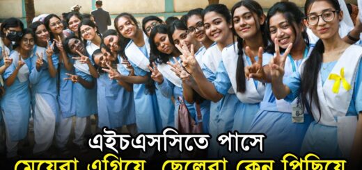 এসএসসিতে পাসে মেয়েরা এগিয়ে, ছেলেরা কেন পিছিয়ে? কি বলছে তরুণরা | SSC Exam | Students