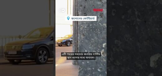 দ্বিতীয় বিশ্বযুদ্ধে ধংশস্তুপে পরিণত হয়েছিল বার্লিন