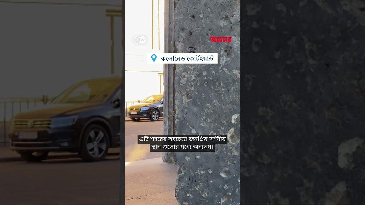 দ্বিতীয় বিশ্বযুদ্ধে ধংশস্তুপে পরিণত হয়েছিল বার্লিন