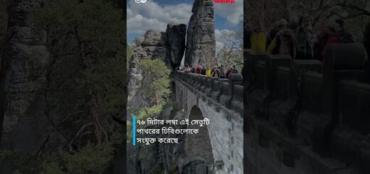 জার্মানির স্বপ্নপুরী, স্যাক্সন সুইজারল্যান্ড