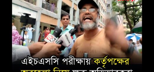 এইচএসসি পরীক্ষায় কর্তৃপক্ষের অবহেলা নিয়ে ক্ষুব্ধ অভিভাবকরা | HSC Exam | Rain | Dhaka