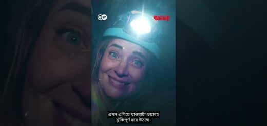 মাটির নিচে বিশ্বের গভীরতম হোটেল