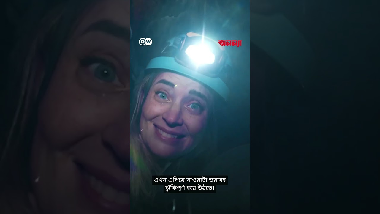 মাটির নিচে বিশ্বের গভীরতম হোটেল