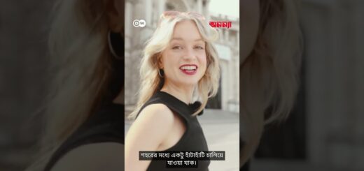 বিশ্বে সবচেয়ে বসবাসযোগ্য শহর ভিয়েনা