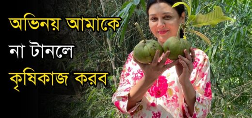 অভিনয় আমাকে না টানলে কৃষিকাজ করব- জয়া আহসান | Jaya Ahsan
