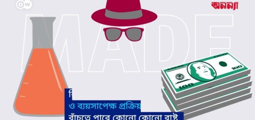 বিজ্ঞান, বাণিজ্যে গুপ্তচরবৃত্তি যেমন | Anannya | DW