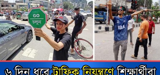 ৬ দিন ধরে ট্রাফিক নিয়ন্ত্রণে শিক্ষার্থীরা | Traffic Control | Student | Dhaka