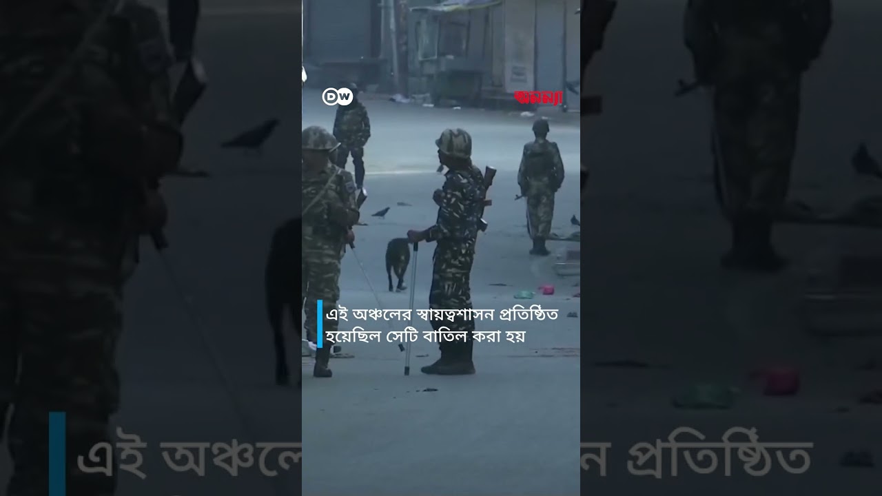 মোদির তৃতীয় মেয়াদ কি এই অঞ্চলে পরিবর্তন আনবে? | Anannya | DW
